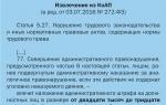 Увеличение штрафов за задержку зарплаты Что делать, если заработную плату не выплатили при увольнении