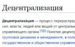 Финансовая служба: плюсы и минусы централизации