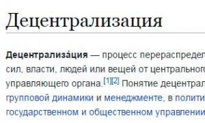 Финансовая служба: плюсы и минусы централизации